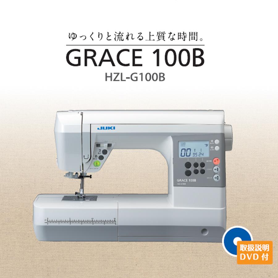 ミシン 本体 JUKI コンピューターミシン HZL-G100B GRACE 100B｜初心者向け JUKI ランキング ジューキミシン｜shugale1｜02