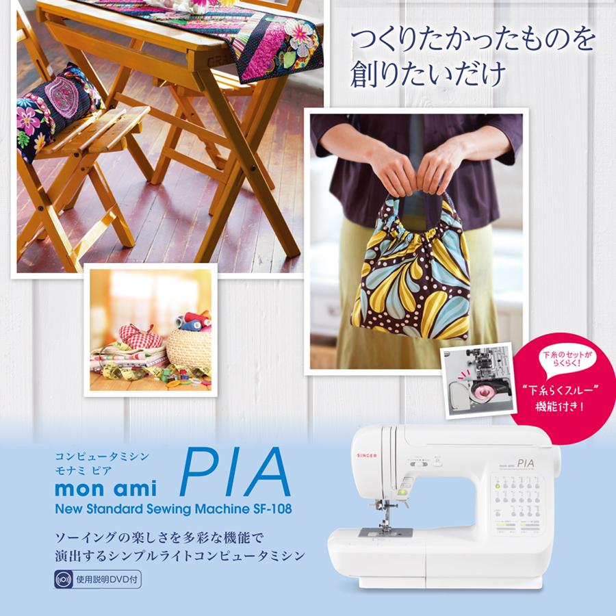 ☆夏のミシン特別価格 9/21 10時まで☆ ミシン 本体 シンガー