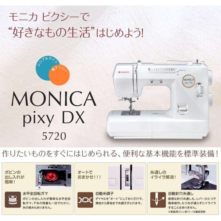 ZIGZAG ミシン 本体 初心者 シンガー 電子ミシン 5720モニカ ZIGZAG ミシン 本体 初心者 シンガー 電子ミシン 5720モニカ