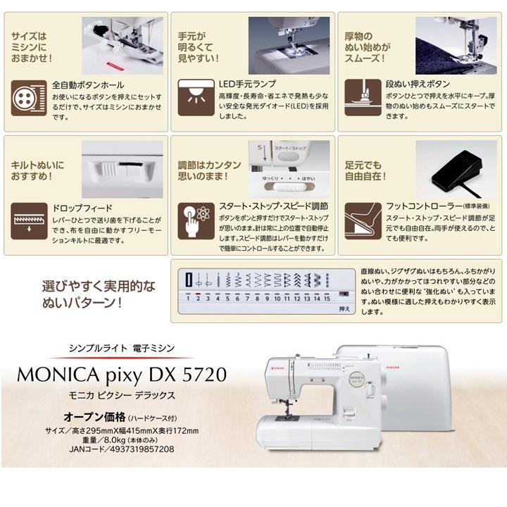 ZIGZAG ミシン 本体 初心者 シンガー 電子ミシン 5720モニカ ZIGZAG ミシン 本体 初心者 シンガー 電子ミシン 5720モニカ