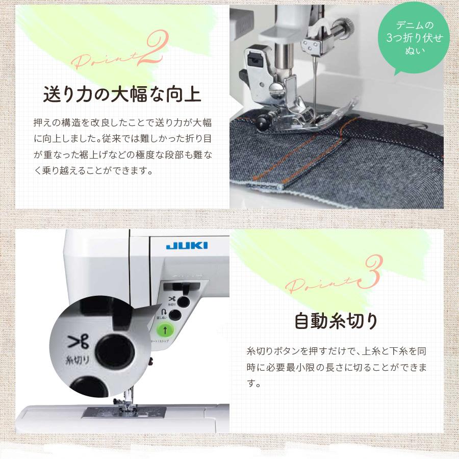 ☆10000円CPあり 2/11 9時まで☆ ミシン 本体 グリーン再生品 JUKI 