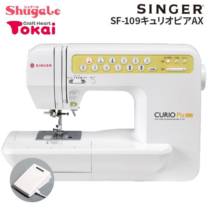 ミシン シンガー SF-109 キュリオピアAX｜トーカイ｜Yahoo!フリマ（旧