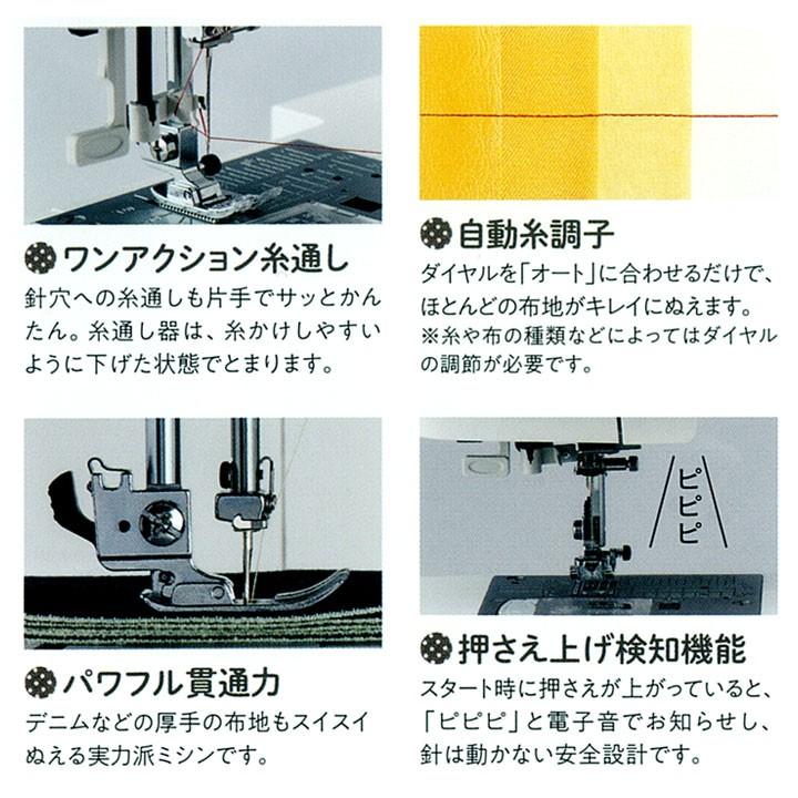 P3倍 30日0時まで ミシン 本体 初心者 ジャノメ コンピューターミシン