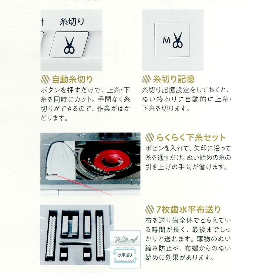 JANOME（ジャノメ） ミシン 本体 初心者 コンピューターミシン JF