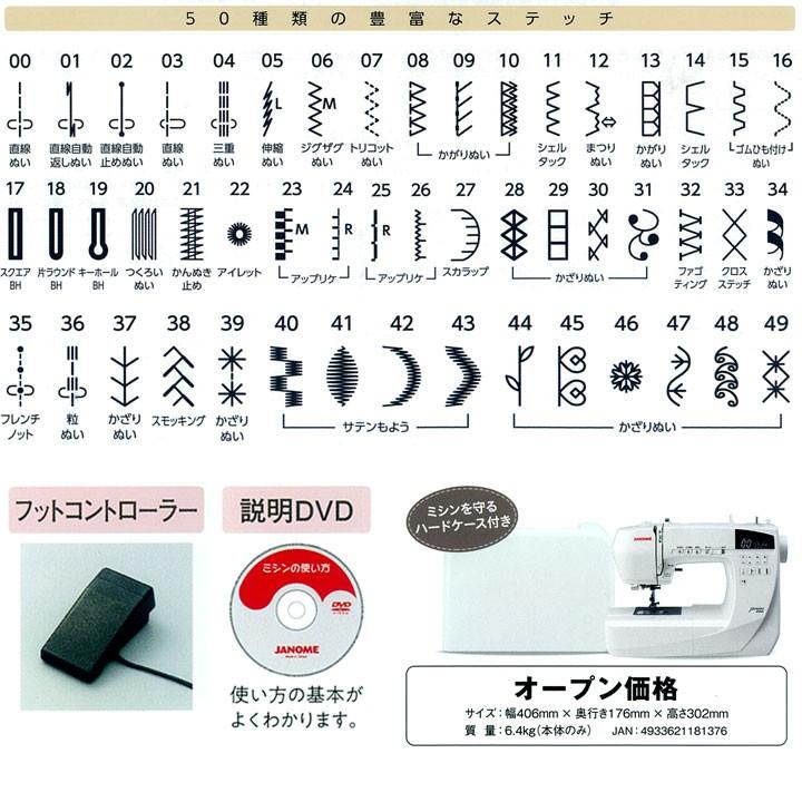 JANOME ミシン 本体 初心者 ジャノメ コンピューターミシン JF JANOME ミシン 本体 初心者 ジャノメ コンピューターミシン JF
