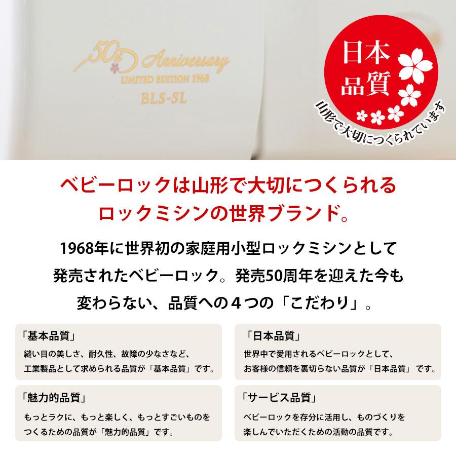 タイムセール!!本日限定!!入手困難!!ベビーロックミシン衣縫人最上級人気モデル7万7千円!新品未開封です! 衣縫人 価格はお問合せください ベビーロック BL57EXS ロックミシン