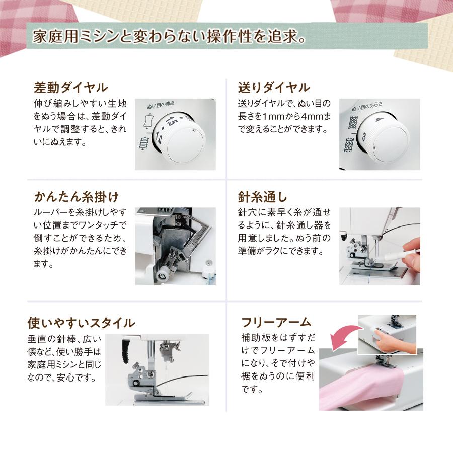 JANOME ミシン 本体 Jジャノメ カバーステッチミシン JF799G JANOME ミシン 本体 Jジャノメ カバーステッチミシン JF799G