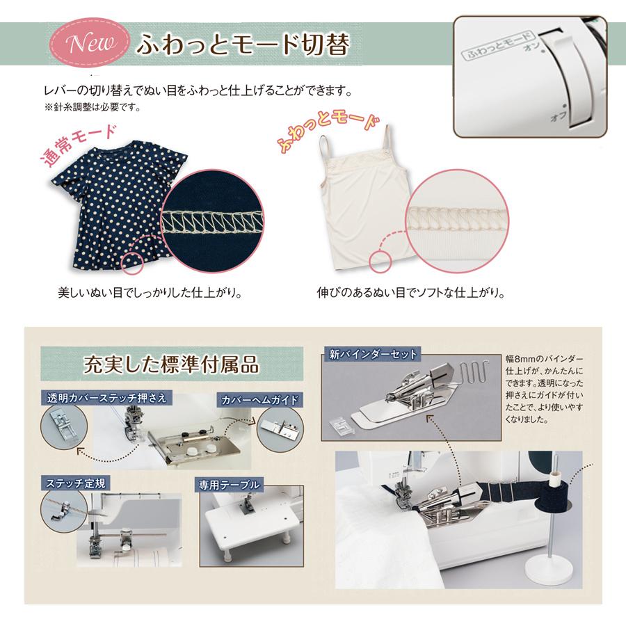 JANOME ミシン 本体 Jジャノメ カバーステッチミシン JF799G JANOME ミシン 本体 Jジャノメ カバーステッチミシン JF799G