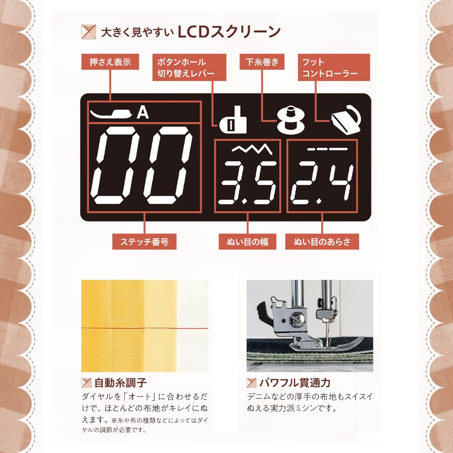 ミシン 本体 ジャノメ コンピューターミシン JF-320｜ジグザグ縫い ワイドテーブル付き フットコントローラー付きの画像