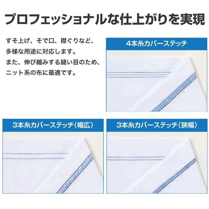 複合機 カバーステッチ ろ ミシン 本体 ジャノメ ミシン 本体 ハンドメイド 複合機 カバーステッチ ろ ミシン 本体 ジャノメ ミシン 本体