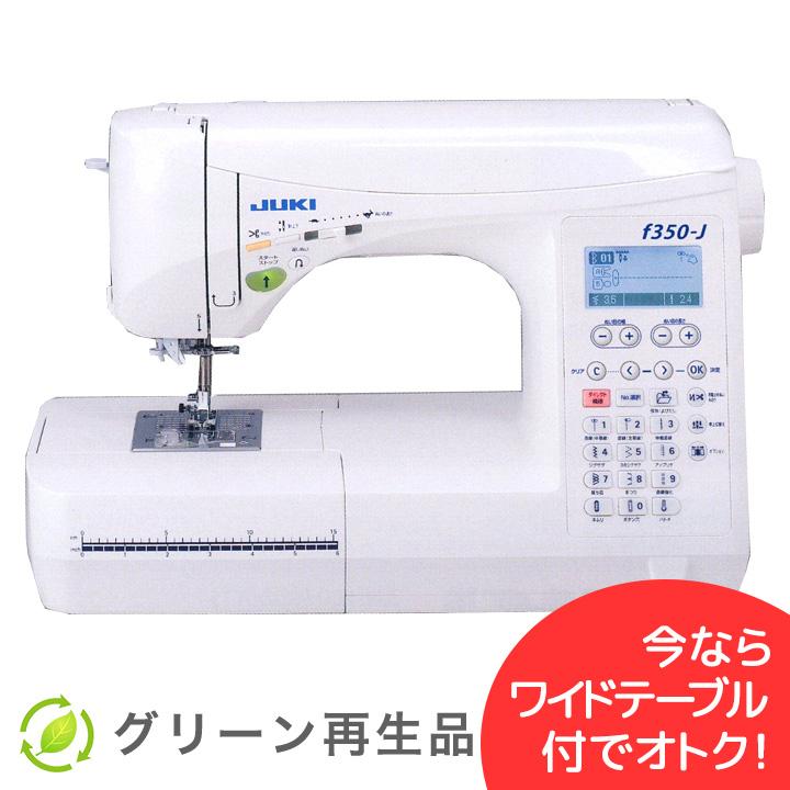 JUKI f550-J用　ワイドテーブル　フットコントローラー フットコントローラー(Gシリーズ）【送料無料】 |JUKI 家庭用