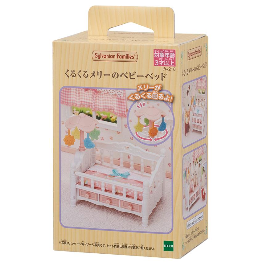 Sylvanian Families シルバニアファミリー くるくるメリーのベビー 