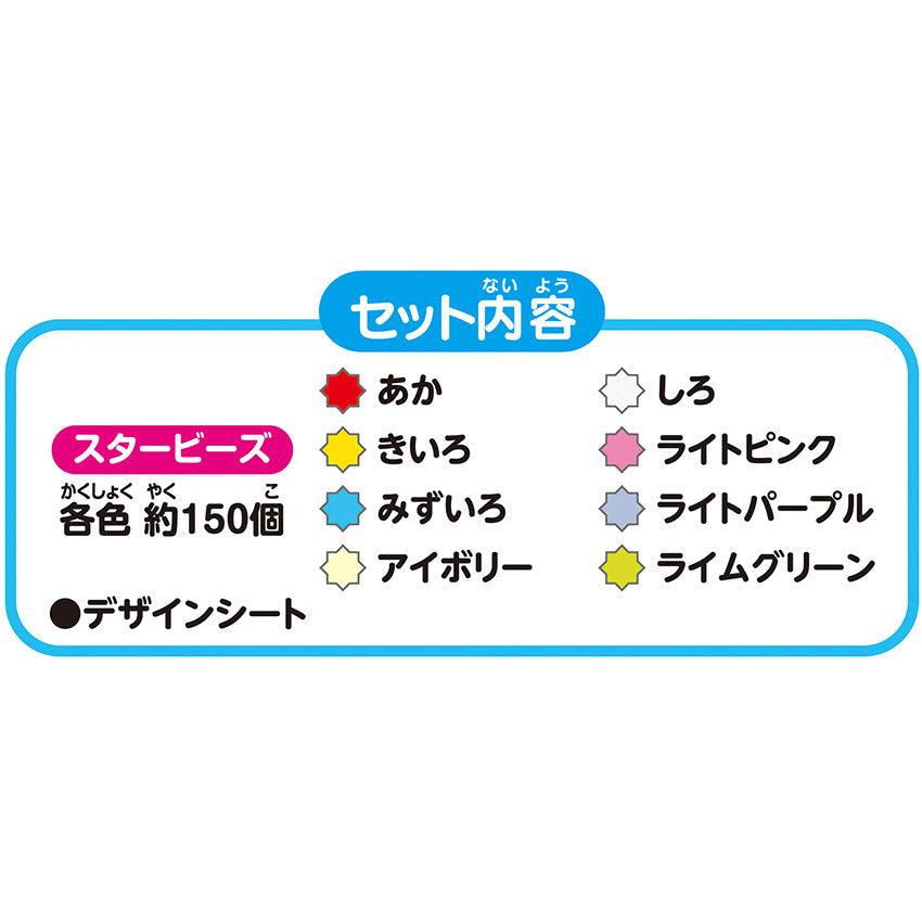 アクアビーズ AQ-308 スタービーズ8色セット : 手芸材料の通販