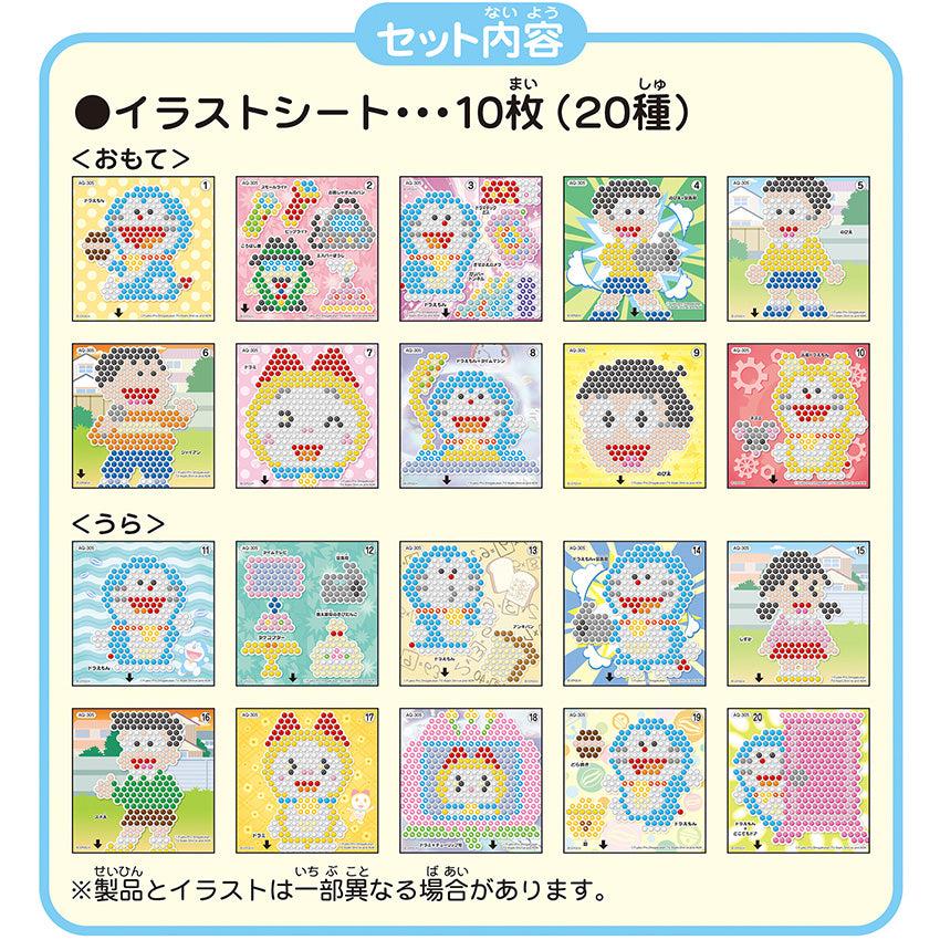 アクアビーズ AQ-305 ドラえもん イラストシートセット : 手芸材料の