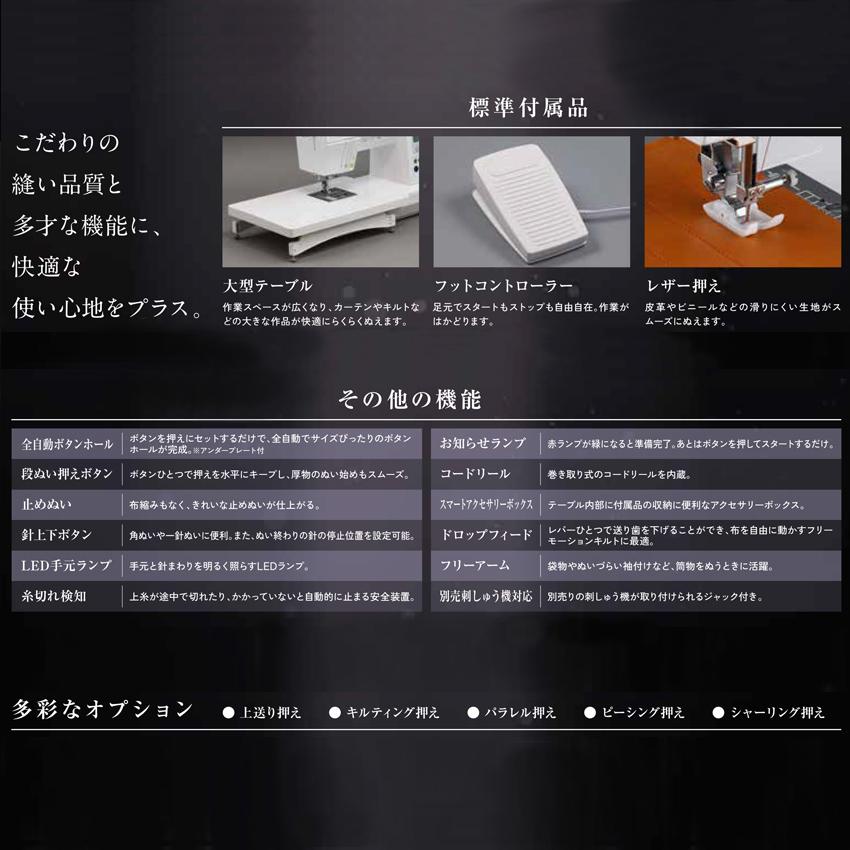 ハッピージャパン ミシン 本体 Happy Japan mycrie FFH 6000