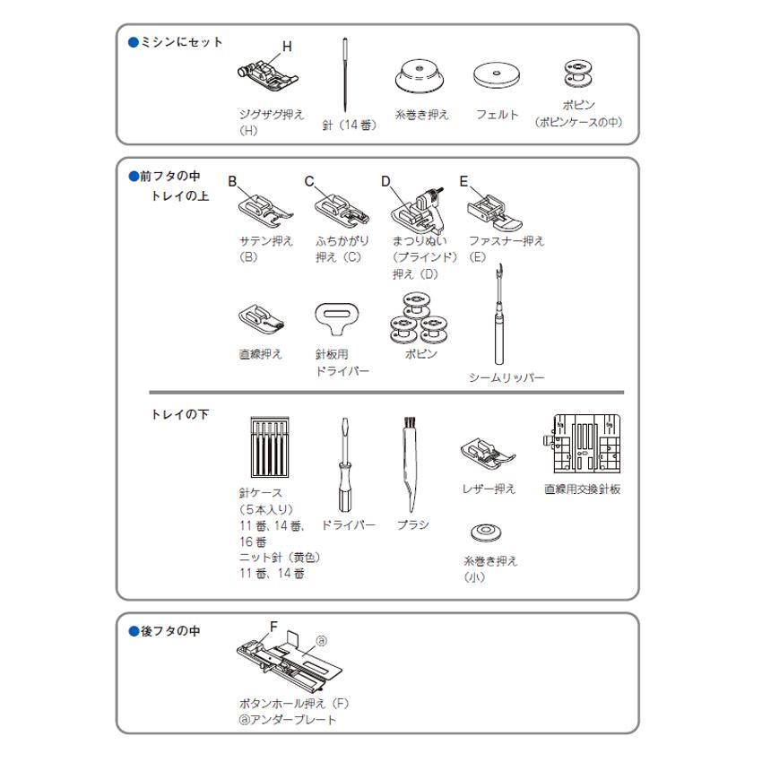 ハッピージャパン ミシン 本体 Happy Japan mycrie FFH 8000