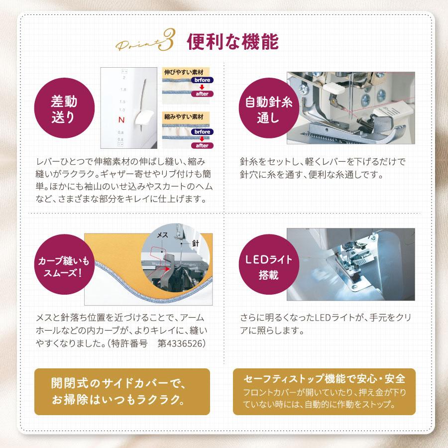ベビーロック（baby lock） ミシン 本体 2台特別セット JUKI