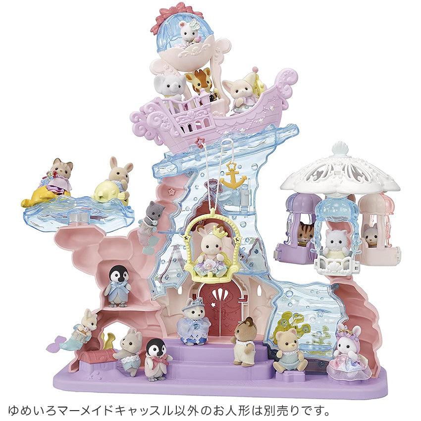 Sylvanian Families シルバニアファミリー ゆめいろマーメイド
