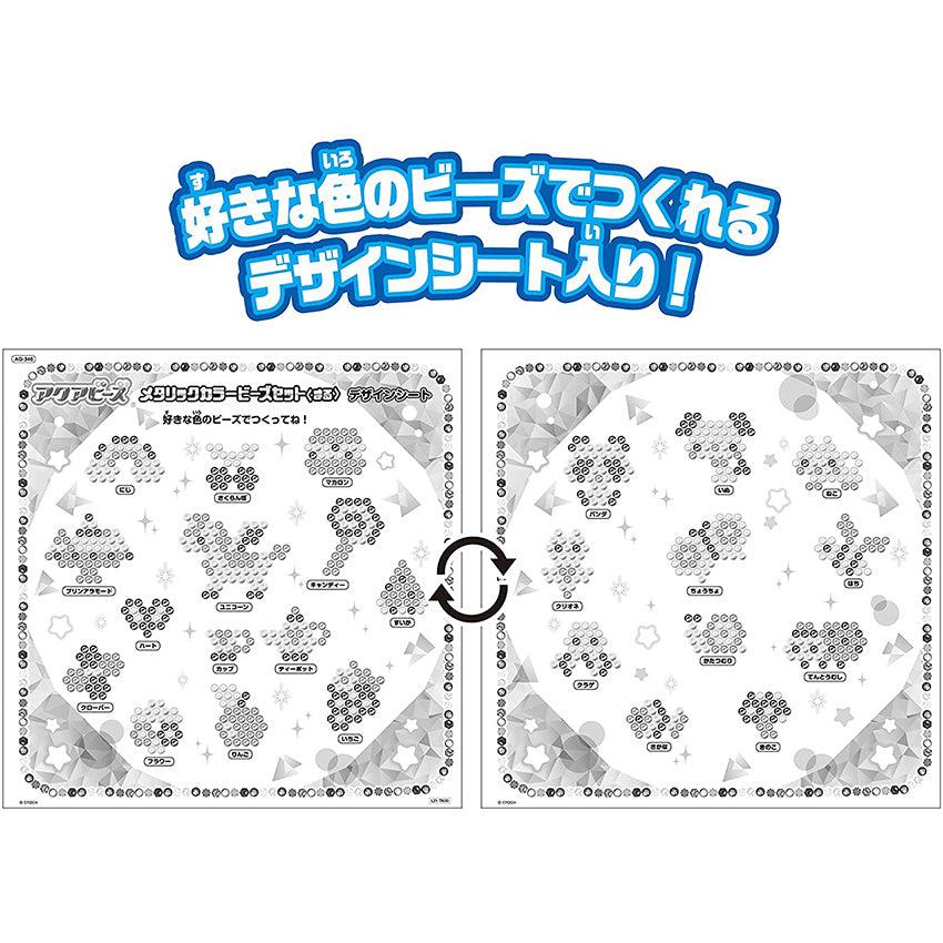 アクアビーズ AQ-346 メタリックカラービーズセット（まる） : 手芸