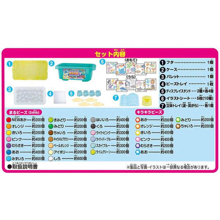 アクアビーズ AQ-300 8000ビーズコンテナ うみのいきものいっぱい