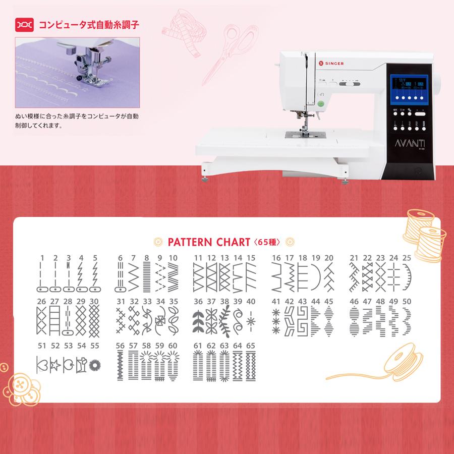 シンガーコンピュータミシン本体　キュリオ　分解整備済み　フット付き　美品 安心保証 シンガー モナミヌウタッチμ コンピューターミシン本体