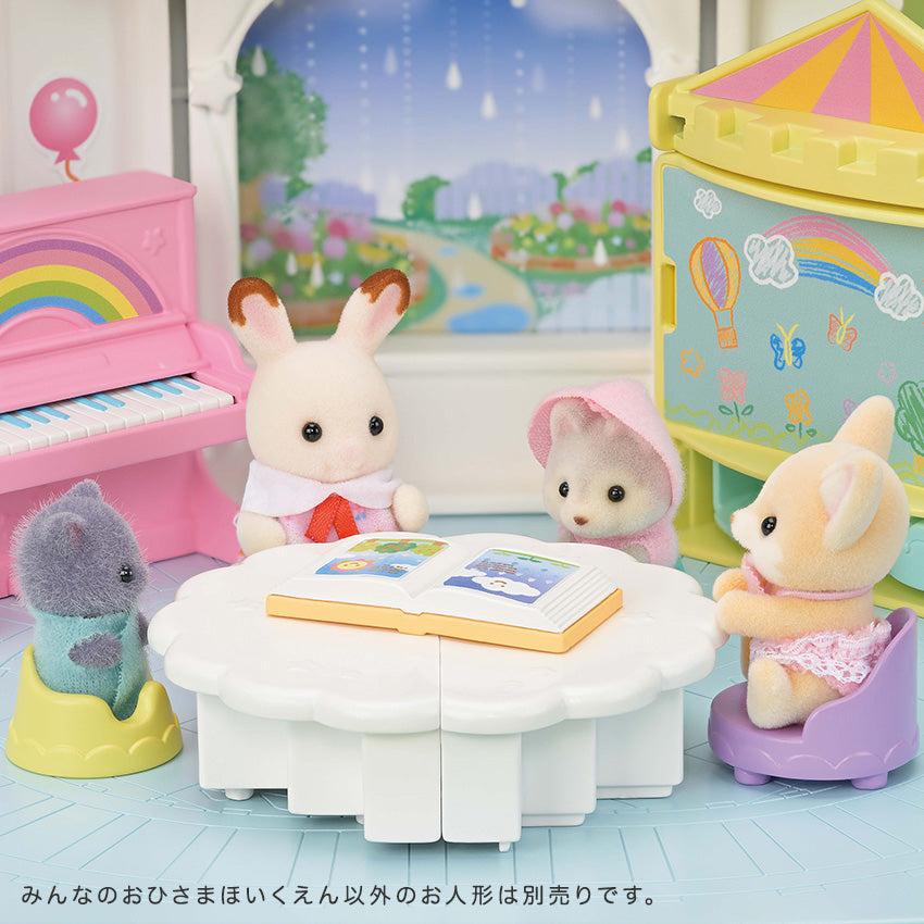 Sylvanian Families シルバニアファミリー みんなのおひさまほいくえん