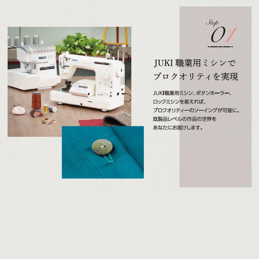 JUKI EB-1 ボタンホーラー | ミシン 本体 職業 刺しゅうミシン
