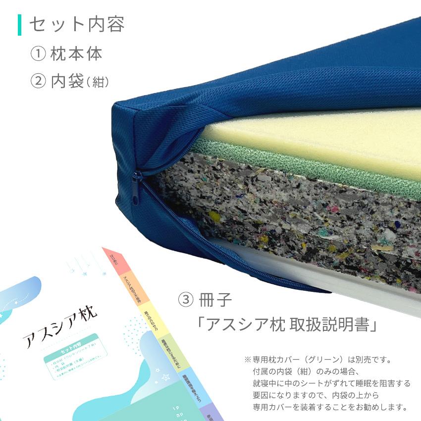 アスシア枕(ワイド)|姿勢 姿勢改善 山田朱織 山田朱織先生 アスシア枕(ワイド)|姿勢 姿勢改善 山田朱織 山田朱織先生
