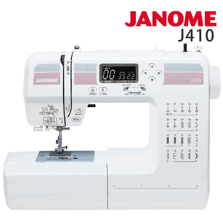 JANOME（ジャノメ） ミシン 本体 コンピューターミシン J410 | 初心者 