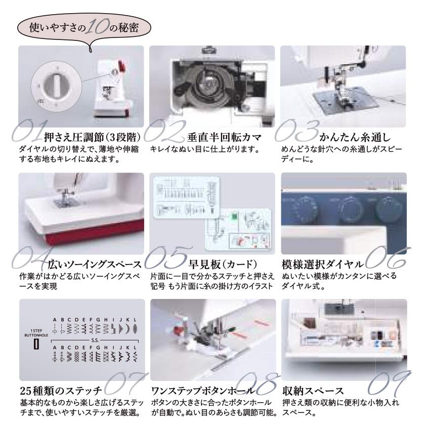 ミシン 本体 ジャノメ 電動ミシン 1522 series | 初心者 JANOME 垂直半 