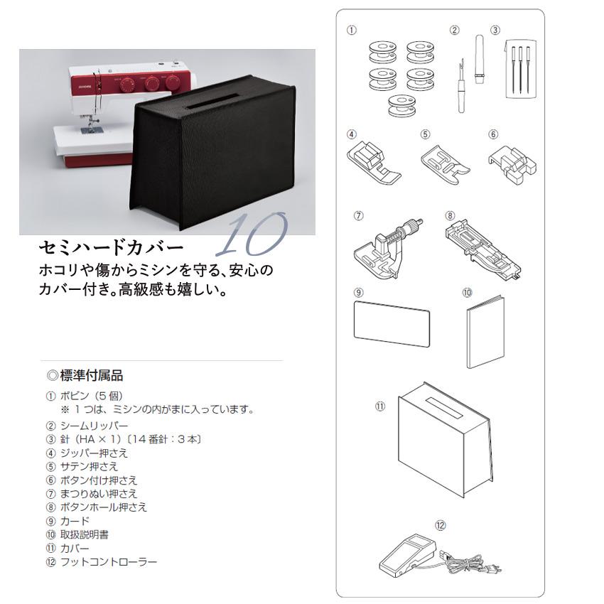 ミシン 本体 ジャノメ 電動ミシン 1522 series | 初心者 JANOME 垂直半 