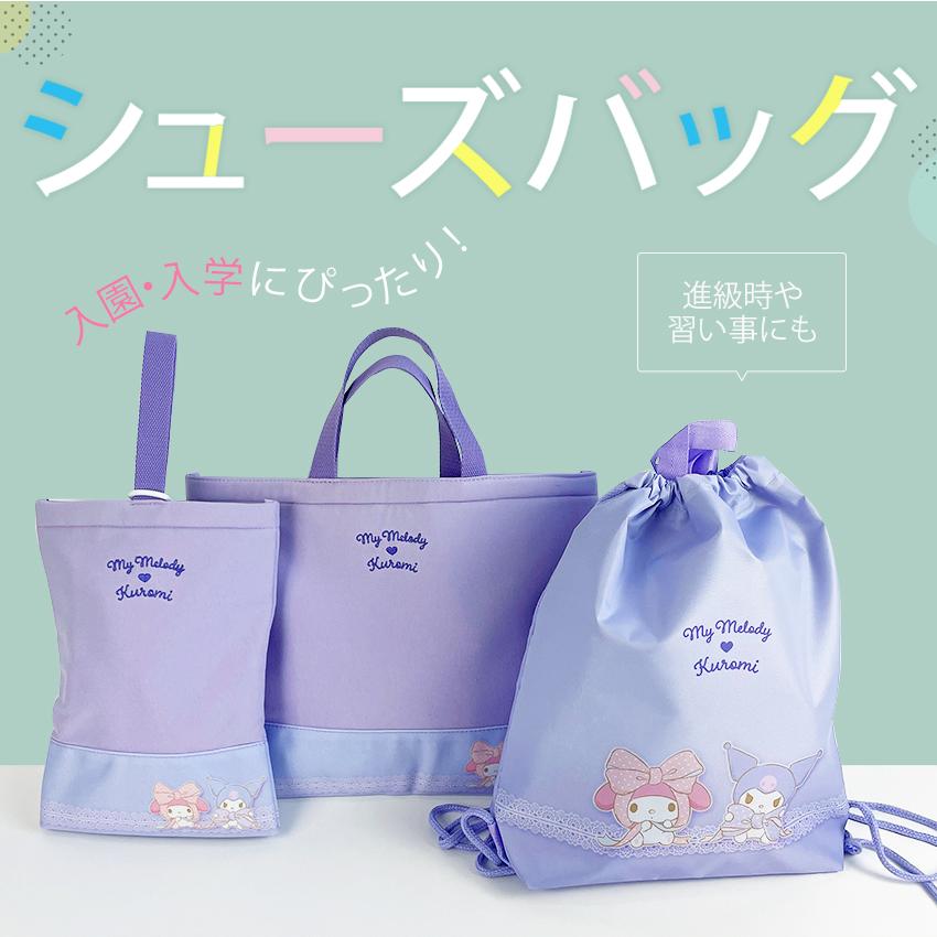 シューズケース キャラクター24 スウェット 完成品 | 女の子 男の子