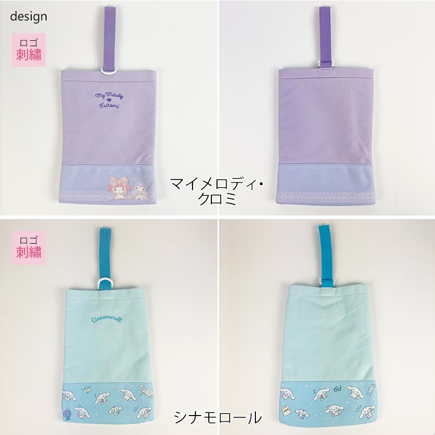 シューズケース キャラクター24 スウェット 完成品 | 女の子 男の子