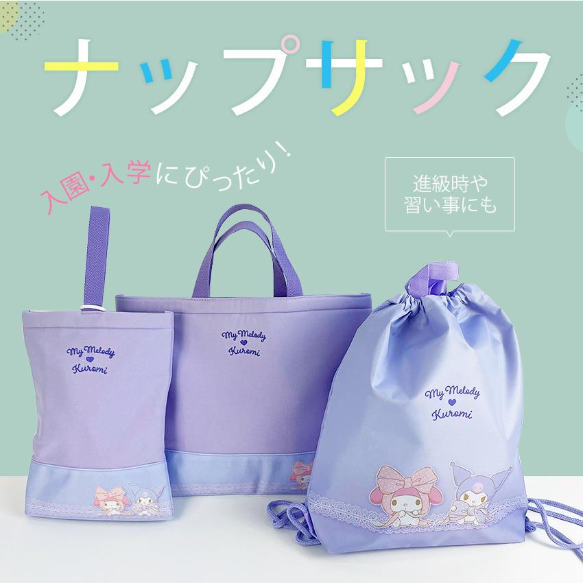 ナップサック キャラクター24 完成品 | 女の子 男の子 女子 手提げ袋