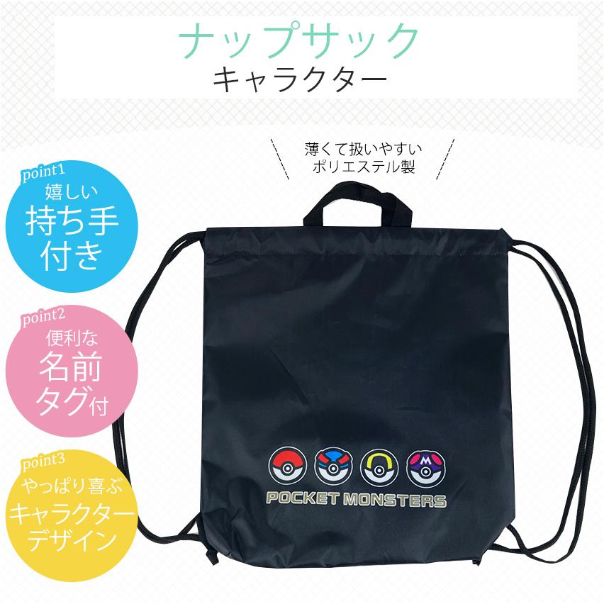 ナップサック キャラクター24 完成品 | 女の子 男の子 女子 手提げ袋