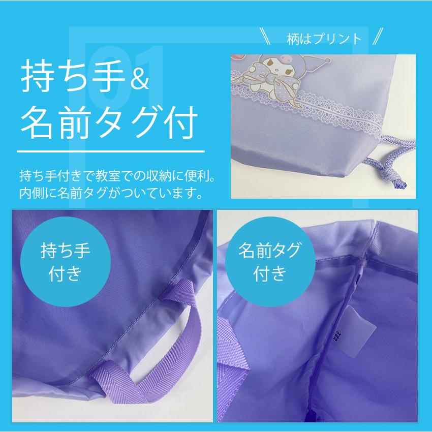 ナップサック キャラクター24 完成品 | 女の子 男の子 女子 手提げ袋