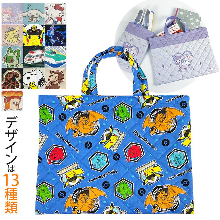 レッスンバッグ　キャラクター　男の子 レッスンバッグ トートバッグ キルト キャラクター かわいい