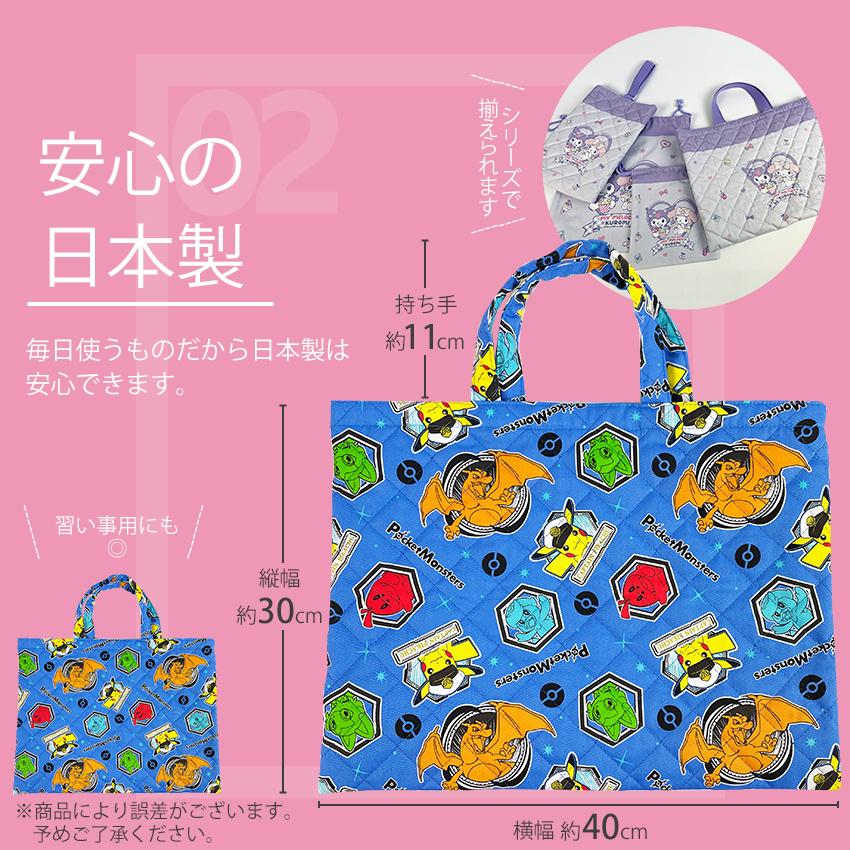 キルトレッスンバッグ キャラクター24 完成品 | 女の子 男の子 女子