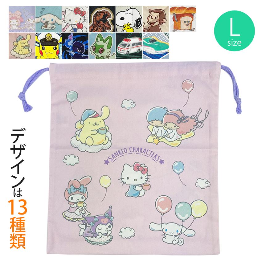 巾着L キャラクター24 完成品 | 女の子 男の子 女子 体操服バッグ 体操