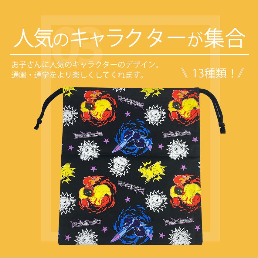 巾着L キャラクター24 完成品 | 女の子 男の子 女子 体操服バッグ 体操