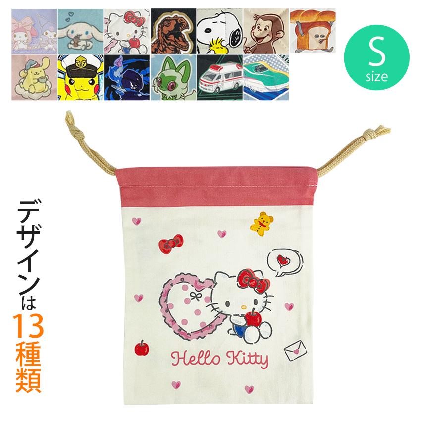 巾着S キャラクター24 完成品 | 女の子 男の子 女子 コップ袋 歯ブラシ