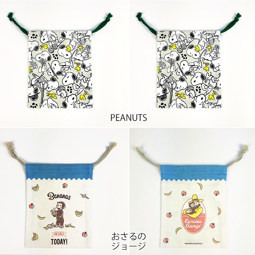 巾着S キャラクター24 完成品 | 女の子 男の子 女子 コップ袋 歯ブラシ