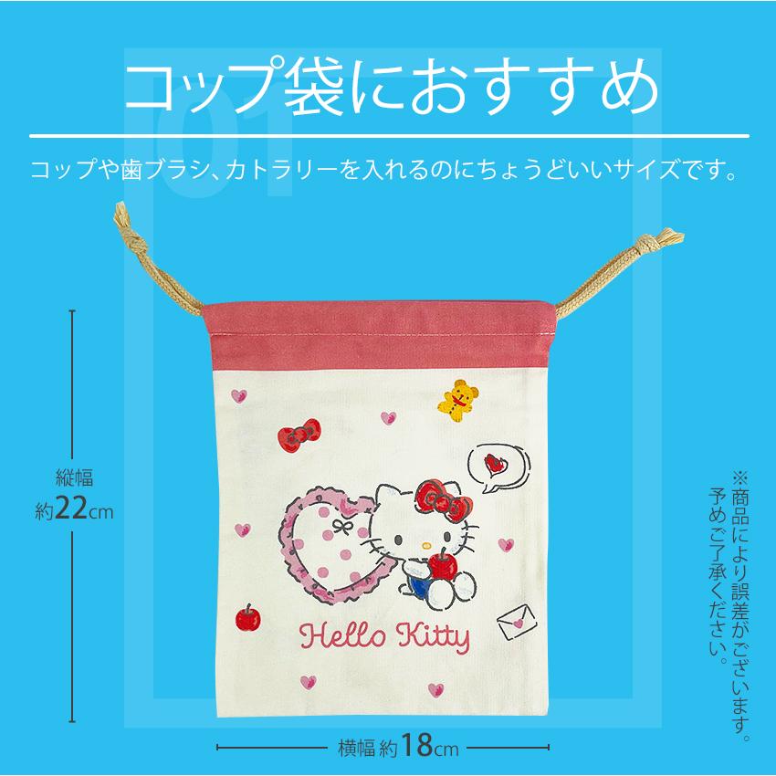 巾着S キャラクター24 完成品 | 女の子 男の子 女子 コップ袋 歯ブラシ