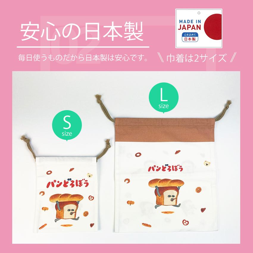 巾着S キャラクター24 完成品 | 女の子 男の子 女子 コップ袋 歯ブラシ