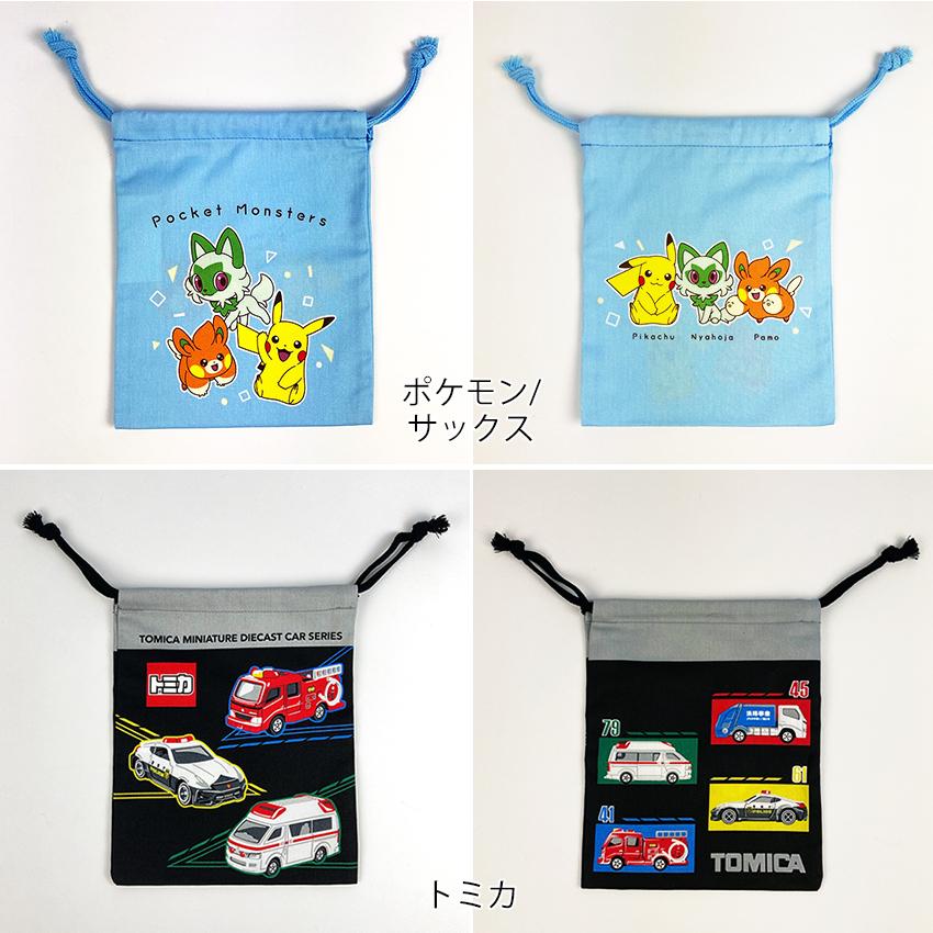 巾着S キャラクター24 完成品 | 女の子 男の子 女子 コップ袋 歯ブラシ