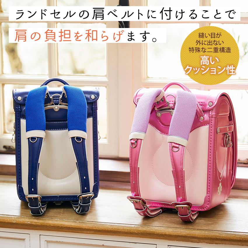 ランドセル肩パッド まもるちゃん 完成品 |ランドセル肩カバー 女の子