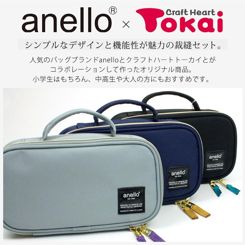 ミササ anello ソーイングセット | 裁縫セット 裁縫道具 裁縫道具