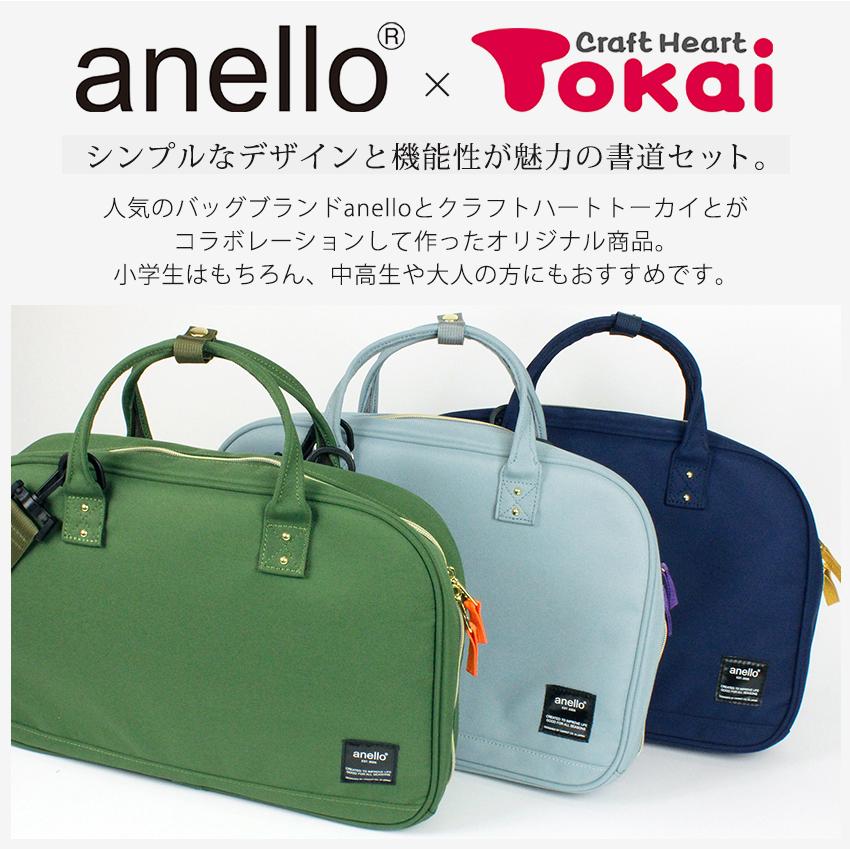 呉竹 anello 書道セット | 当店限定 習字セット 書道 習字道具 書道