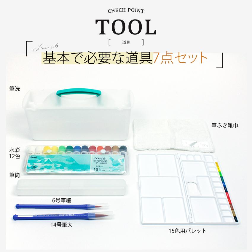 ぺんてる（Pentel） anello 絵の具セット | 当店限定 水彩セット 画材