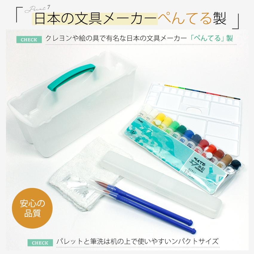 ぺんてる（Pentel） anello 絵の具セット | 当店限定 水彩セット 画材